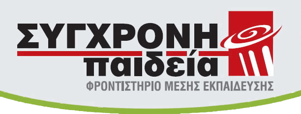 Σύγχρονη Παιδεία